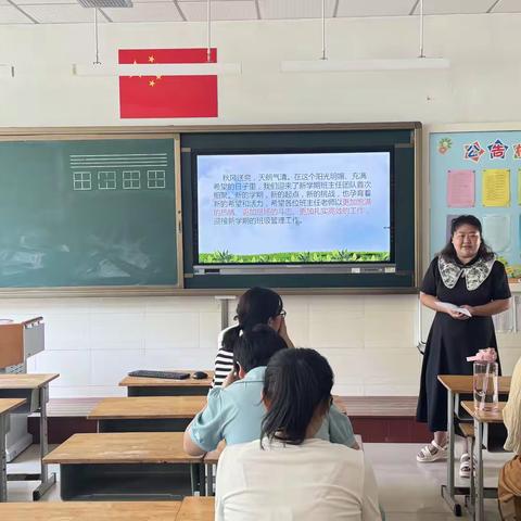 扬帆起航新学期 携手奋进新征程—奎文区孙家小学2024年秋季开学班主任会议