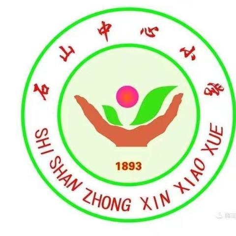 魅力英语，示范引领 ——海口市秀英区石山中心小学教导主任示范课风采
