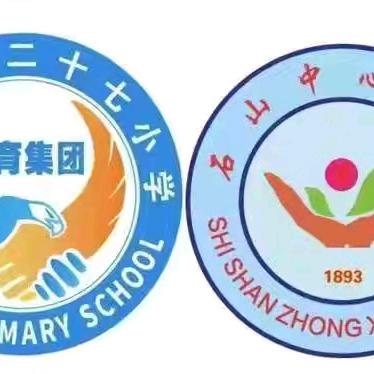 聚力同行 研思共进 ——记2025年春季石山片区英语科组教研工作研讨及上学期教研工作总结会