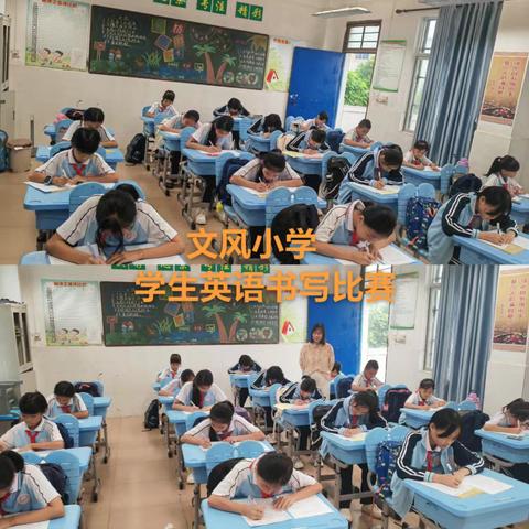 笔尖跃动，书写英语之美 ——石山片区小学英语书写比赛纪实