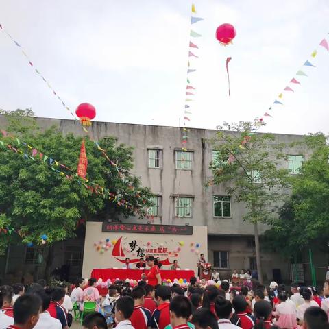 学习二十大、争做好队员—— 港头小学庆祝六一儿童节文艺汇演暨表彰大会