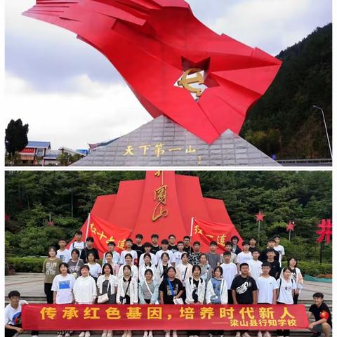 追寻红色足迹，传承革命精神——行知学校井冈山研学游活动