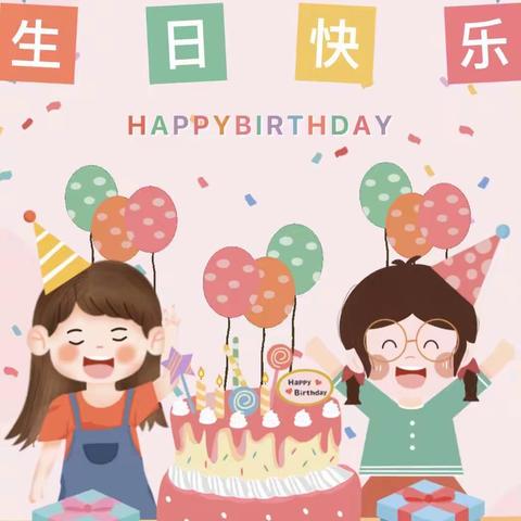 聚在行知，缘在同月，不忘感恩，生日快乐！——梁山县行知学校教职工集体生日聚会纪实