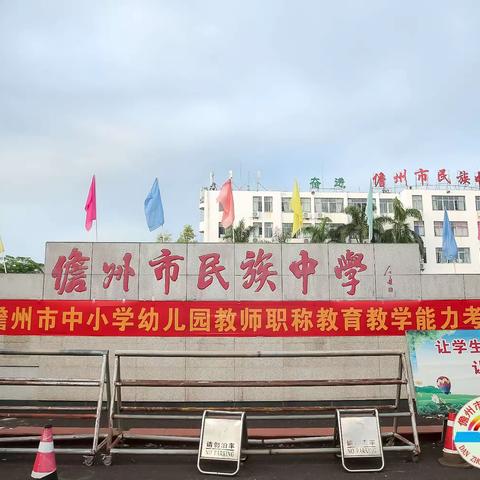 儋州市民族中学高二八班文昌研学旅行