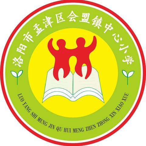 质量分析思得失，交流分享促成长——会盟镇中心小学教学质量分析会