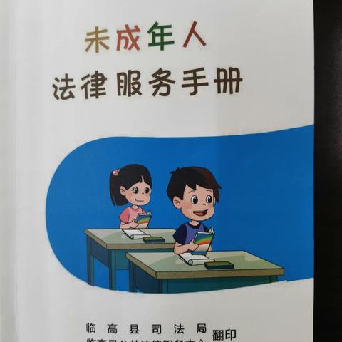 2023年10月17日下午程冠贤律师在美台居委会开展未成年人＂护苗＂专项行动法律宣讲活动