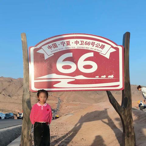 我们去中卫旅游啦！！！