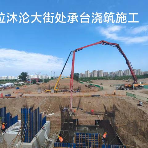 和美新区下穿G16丹锡高速工程进展情况