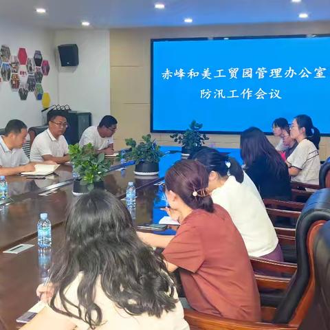 和美园区扎实开展防汛工作  筑牢汛期安全屏障