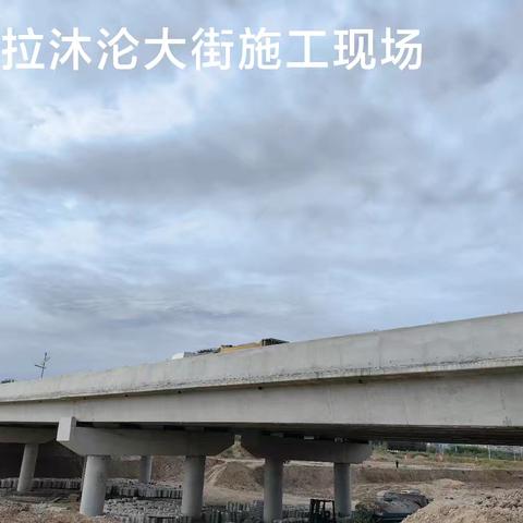 和美新区下穿G16丹锡高速工程进展情况