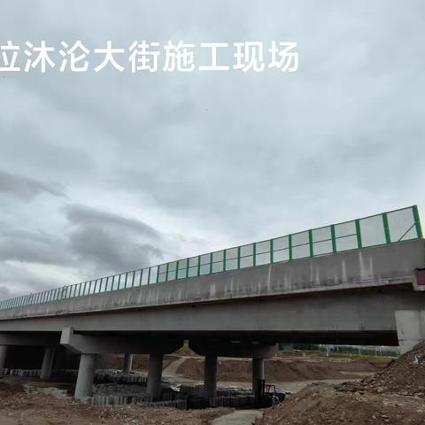 和美新区下穿G16丹锡高速工程进展情况