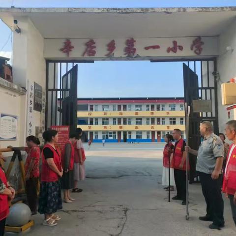 【辛店一小】国庆假期通知及温馨提醒