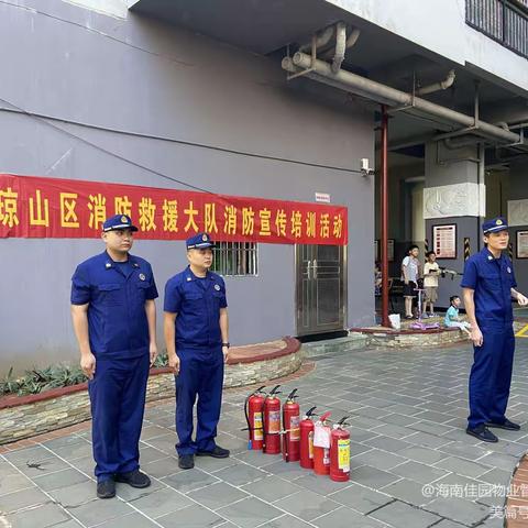 【琼山基层治理】党建引领促和谐 消防演练保平安——府城街道红城湖国际广场小区举行消防安全应急演练活动