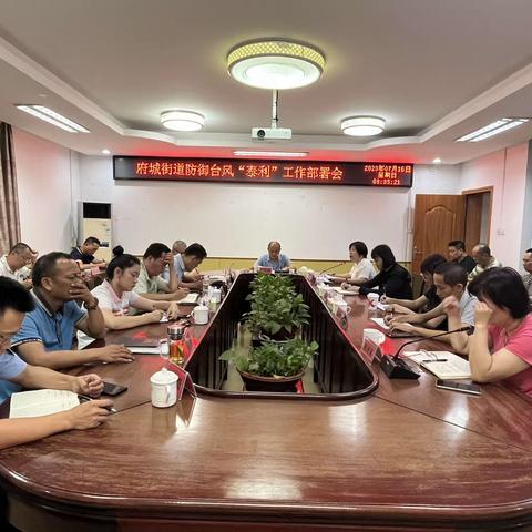 【琼山基层治理】严阵以待，共御“泰利”——府城街道党员干部积极投身防风防汛一线