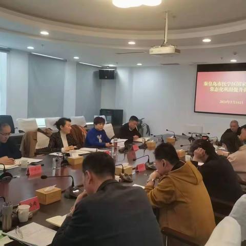 秦皇岛市抚宁区召开国家卫生城市常态化巩固提升调度会