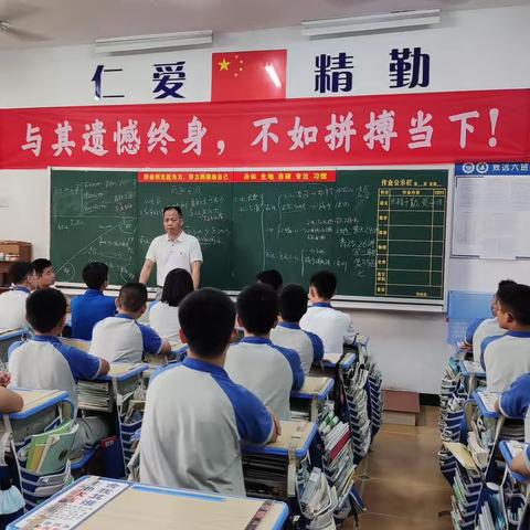 乐学知礼，行以致远—2106班致远少年之筑梦青春 决战生地