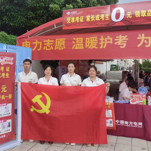 乐东联通开展爱心助考活动 提供暖心贴心服务