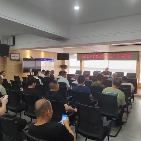 压实责任除火患 精准施策筑防线|长乐西路街道召开商市场消防安全工作专题会议