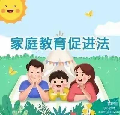 心相融，情相牵，谋求父母与孩子的共同发展——浐灞第二十二小学《家庭教育促进法》宣传篇