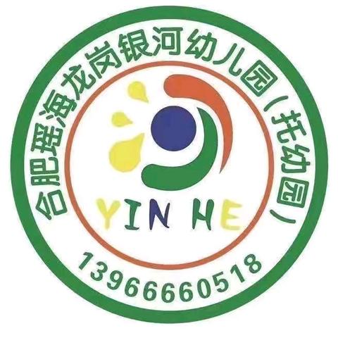 🌸一路向阳🌻未来可期🌸——龙岗银河幼儿园樱桃班期末总结篇