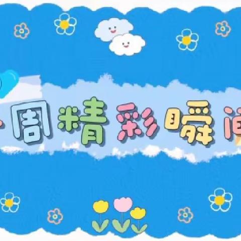 ❤️美好时光机开启啦💕