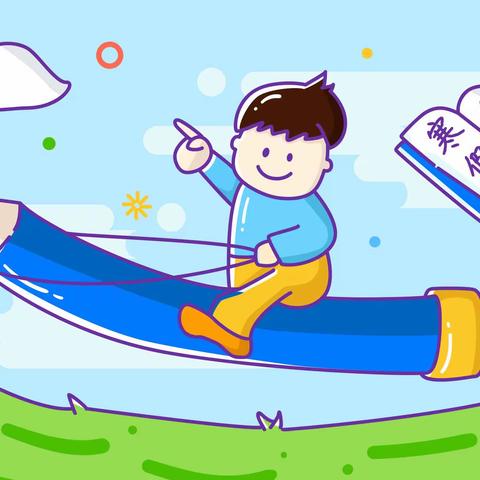 展寒假硕果，启龙年新程             ——城赵镇第一中心小学寒假作业展