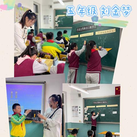 【四维小学】深耕细研齐备课  观摩跟进共成长——四维小学数学跟进课展示活动