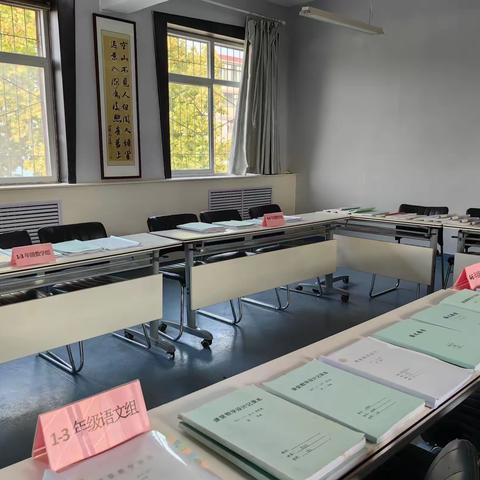 【四维小学】教案展评促实效  相互学习共成长——四维小学教案展示评比活动