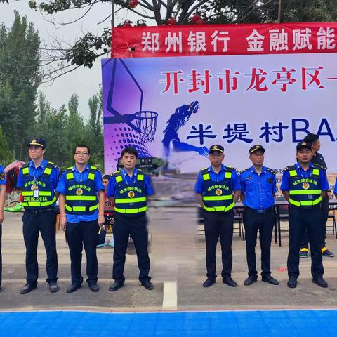 开封市龙亭区城市管理局：精彩“村BA” 保障“城管蓝”