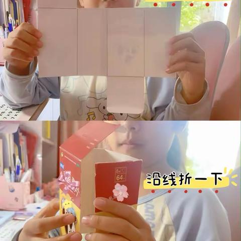 巧手“剪”纸盒，思维“展”出来﻿﻿  ——数学特色活动