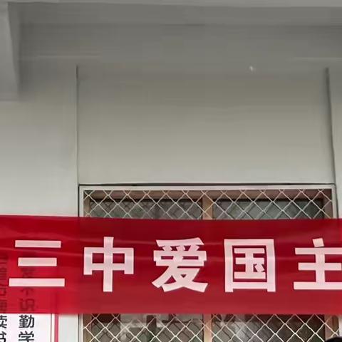 魏县第十三中学爱国主义教育——军训汇演