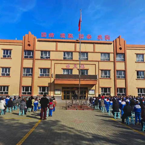 “梦想新征程，扬帆再起航”——吉布库镇中心学校2025春季学期开学典礼暨家长会