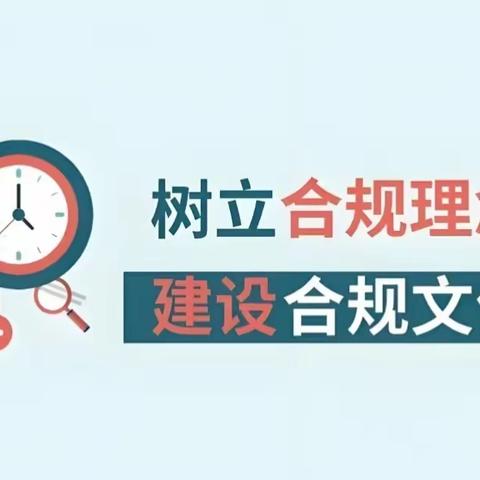 金昌分行金融科技部开展“质量锻造年”主题活动