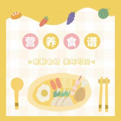 织金县万都时代幼儿园 【美“食”美刻】第十七周食谱（6·12-6.16）