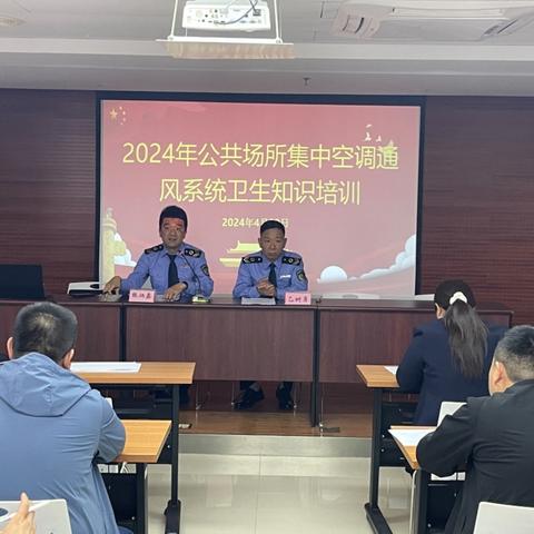 历下区召开重点场所集中空调通风系统监督检查工作部署暨培训会议