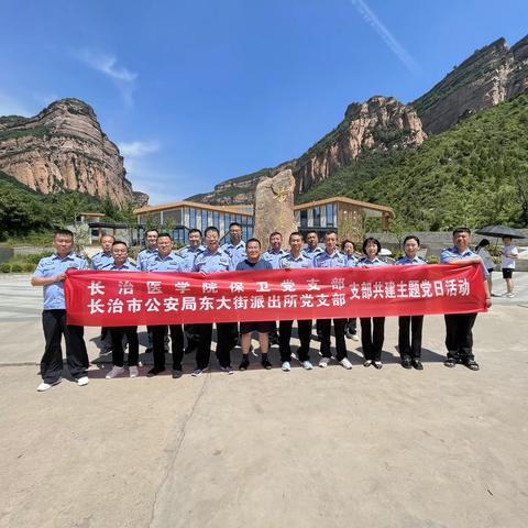 东街所：赴黄崖洞兵工厂红色教育基地开展支部共建活动