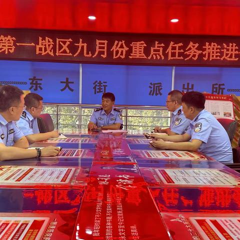 郭伟平同志主持召开第一战区9月份重点任务推进会