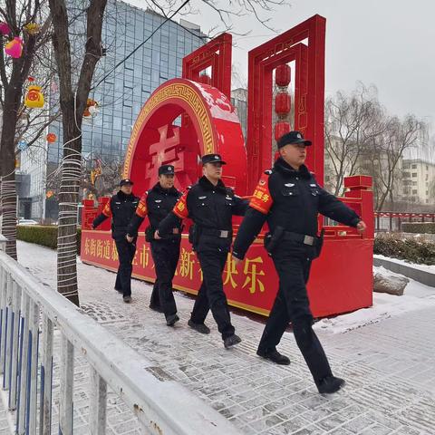 东街所：开展“大巡防”，筑牢“安全网”