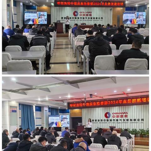 活用技巧，服务周到-应急抢修部2024年技能业务培训简报五