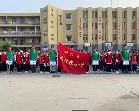 赏洞府景观之美，探地球科学之妙——邢台市达活泉小学研学实践活动