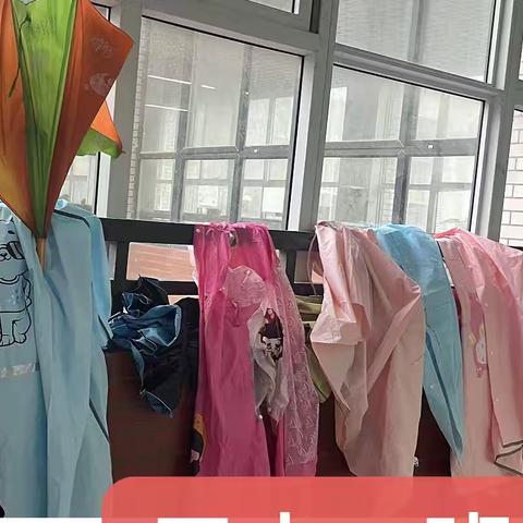 3.11雨具整理收纳实践活动总结