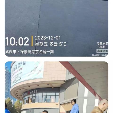 洪山区和平街道“门前三包”12月日常工作