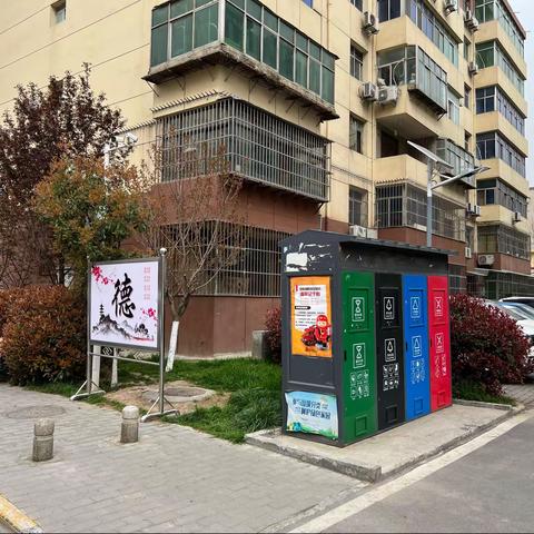 二府庄小区迎接国家创卫城市复审的宣传 、小区垃圾分类及小区目前卫生情况的图文情况