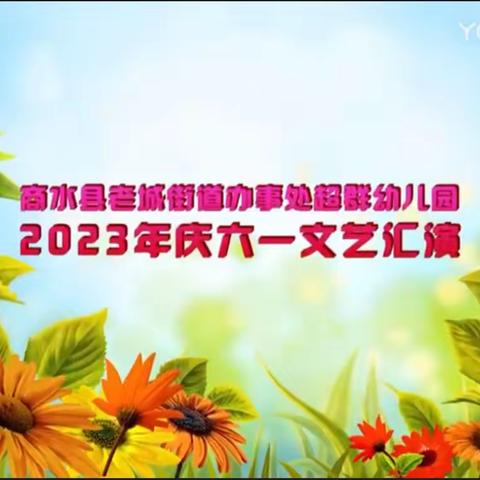 请为你喜欢的节目和小主持人投上宝贵的一票！