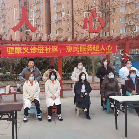 谈固街道嘉和城社区开展“健康义诊进社区，惠民服务暖人心”活动