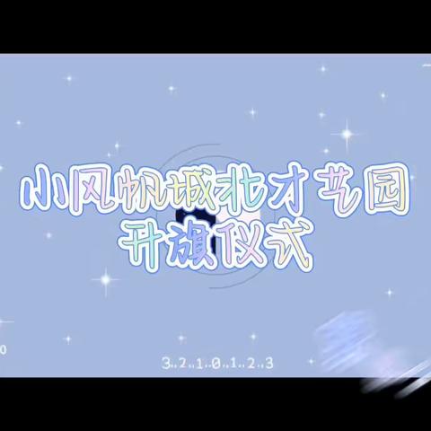 果果二班的小朋友