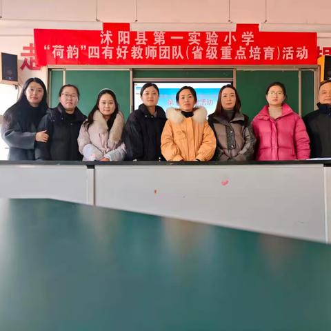 精研实验强根基，深耕课堂启新知——沭阳县第一实验小学“荷韵”四有好教师团队（省级重点培育）科学学科领衔人工作室第七次研修活动