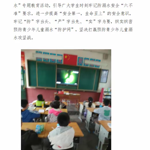 “学生至上，生命至上”———大张中心学校明天小学防溺水工作纪实