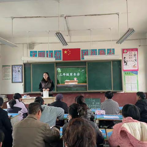 与春风相伴，与安全同行—明天小学安全主题家长会