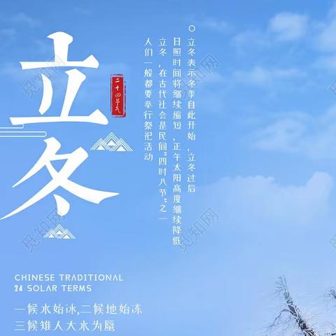36团兰花幼儿园大班组"立冬"活动美篇
